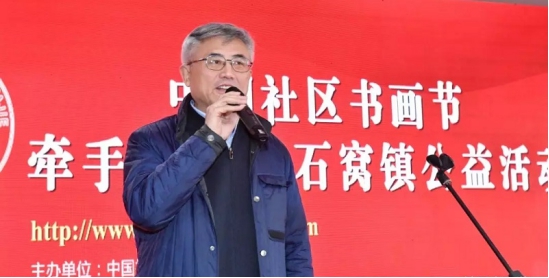 中国社区书画节牵手房山·大石窝镇公益文化活