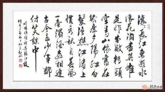 办公室适合挂什么字画 大气古诗词书法,超经典