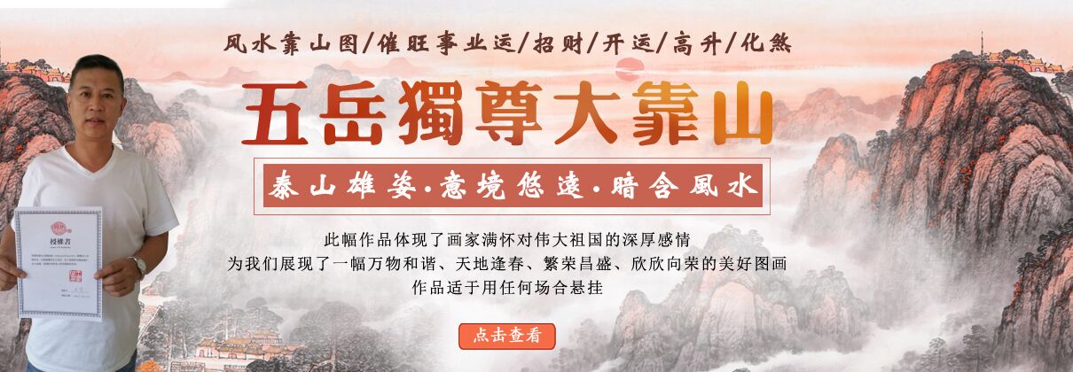 情系泰山,当代名家王宁老师泰山山水画作品