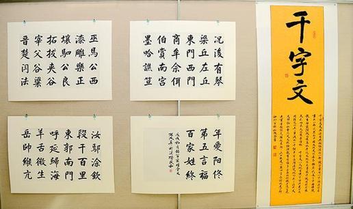 走进新时代 童心永向党--张成生书法作品展在哈