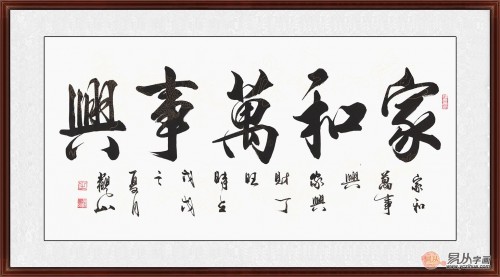 中式客厅装饰画 书法打造书卷气质空间