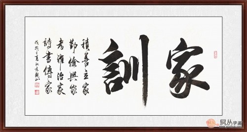 中式客厅装饰画 书法打造书卷气质空间