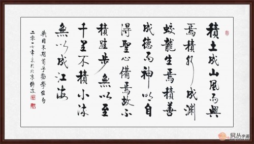 中式客厅装饰画 书法打造书卷气质空间