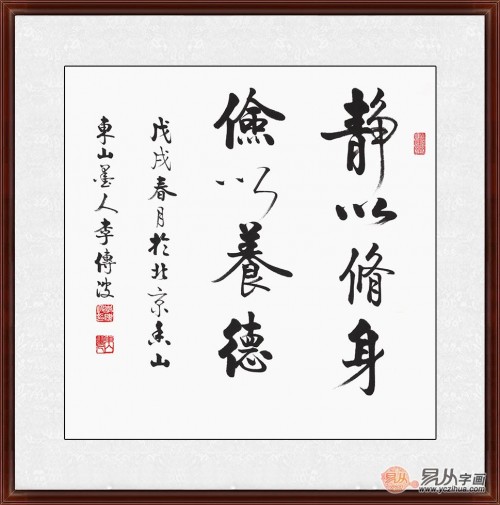 中式客厅装饰画 书法打造书卷气质空间