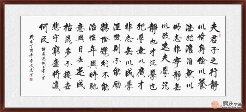 中式客厅装饰画 书法打造书卷气质空间