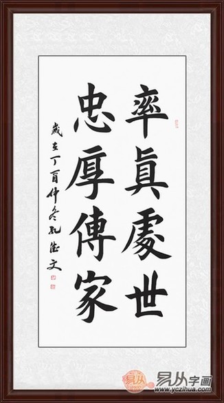 中式客厅装饰画 书法打造书卷气质空间