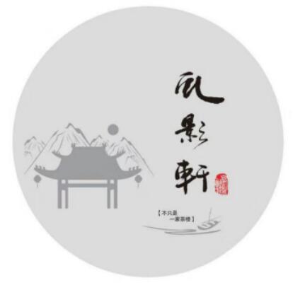 伯牙鼓琴,志在高山——王景强雅趣生涯 伯牙鼓琴,志在高山——王景强雅趣生涯