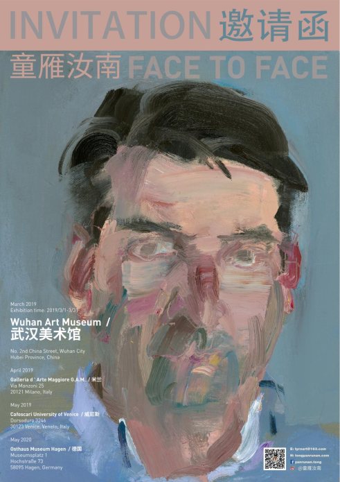 画肖像就是画山水——“Face To Face 童雁汝南作品展”武汉美术馆开幕