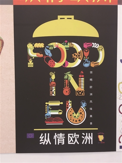 中国年轻艺术家 诠释“多元化欧洲”