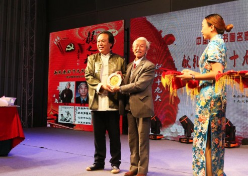 书画名家刘昌伟特刊发行暨颁奖典礼举行