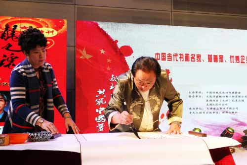 书画名家刘昌伟特刊发行暨颁奖典礼举行 书画名家刘昌伟特刊发行暨颁奖典礼举行