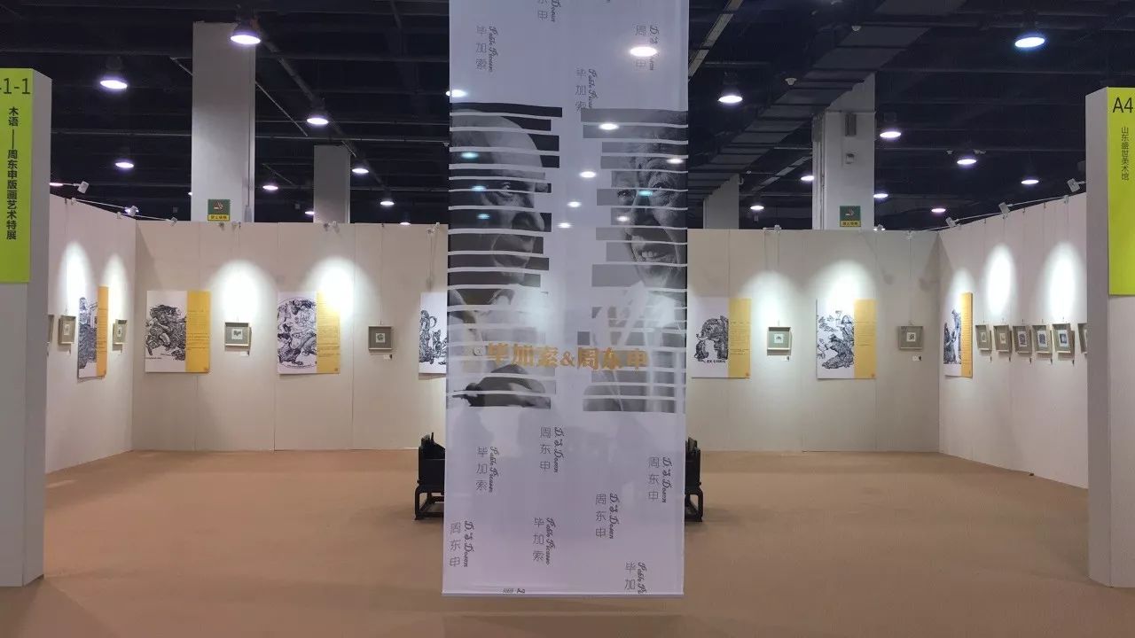 2017杭州西湖艺博会毕加索&周东申版画展完