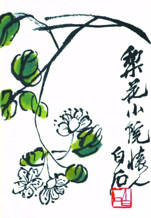 梨花“高洁”也蕴含着“离愁别绪” 梨花“高洁”也蕴含着“离愁别绪”