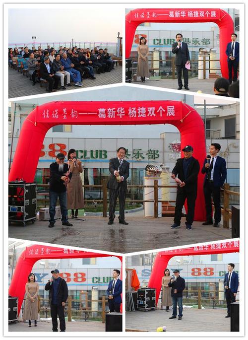 “佳诺墨韵”——葛新华&杨捷中国画双个展开幕