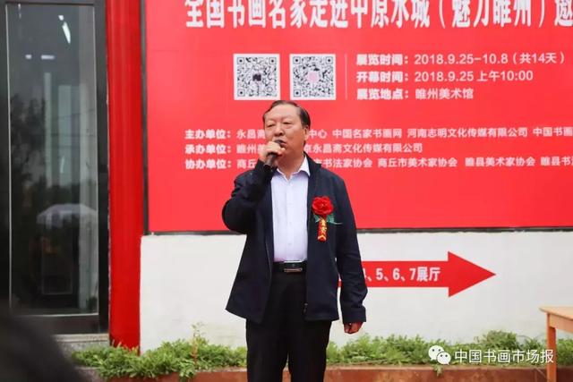 寻意境.忆名城--全国书画名家走进中原水城邀请