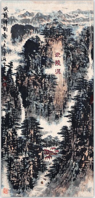 山河神韵——杨强立中国画作品展在京举行 QQ截图20190514122555.jpg