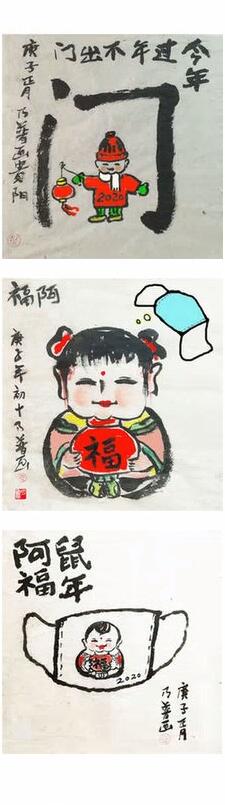 漫画作品:鼠年阿福(齐乃普)