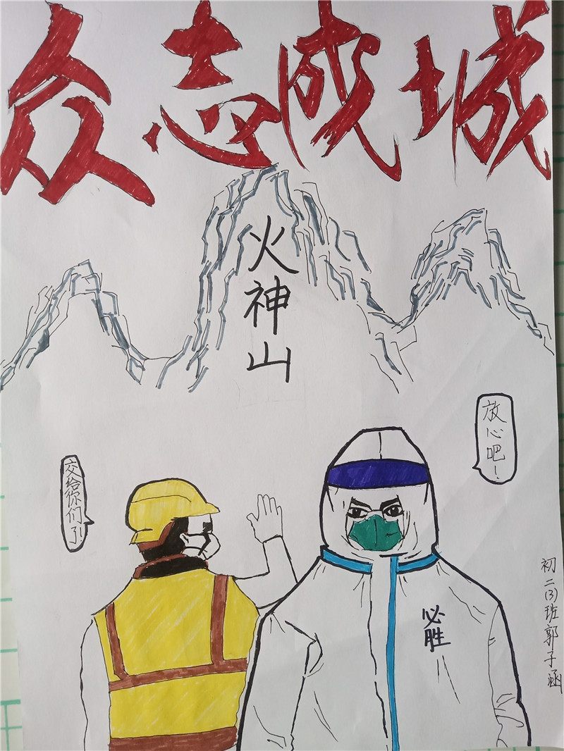 西安建大附中抗击疫情系列书画作品