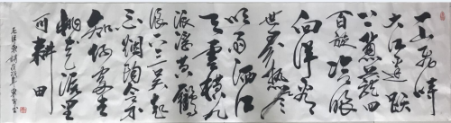 大书法家东安先生作品赏析 毛泽东词.jpg