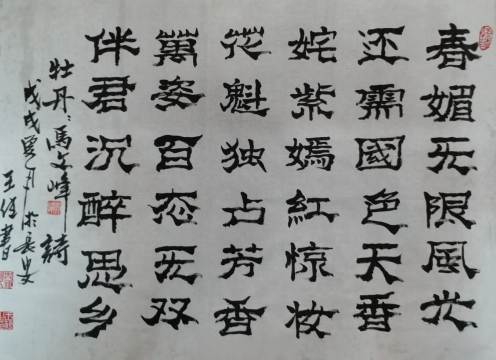 “诗书双杰 ”马文峰王健诗书联袂作品网络巡展西安启幕 “诗书双杰 ”马文峰王健诗书联袂作品网络巡展西安启幕