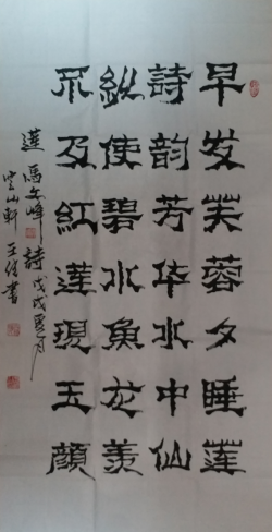 “诗书双杰 ”马文峰王健诗书联袂作品网络巡展西安启幕 “诗书双杰 ”马文峰王健诗书联袂作品网络巡展西安启幕