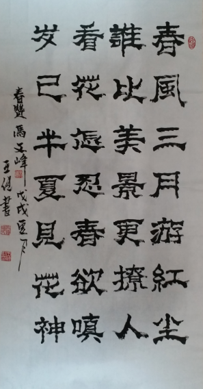 “诗书双杰 ”马文峰王健诗书联袂作品网络巡展西安启幕 “诗书双杰 ”马文峰王健诗书联袂作品网络巡展西安启幕