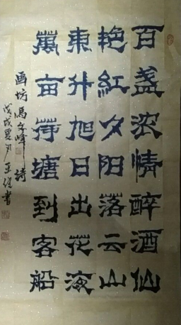 “诗书双杰 ”马文峰王健诗书联袂作品网络巡展西安启幕 “诗书双杰 ”马文峰王健诗书联袂作品网络巡展西安启幕