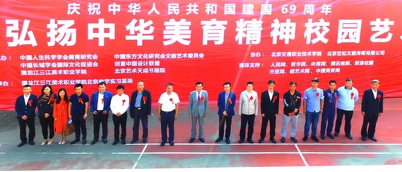 黑龙江三江美院等单位联合举办弘扬中华美育精神校园艺术节