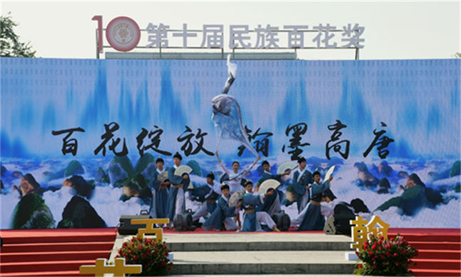 第十届“民族百花奖”—中国各民族美术作品展览开幕
