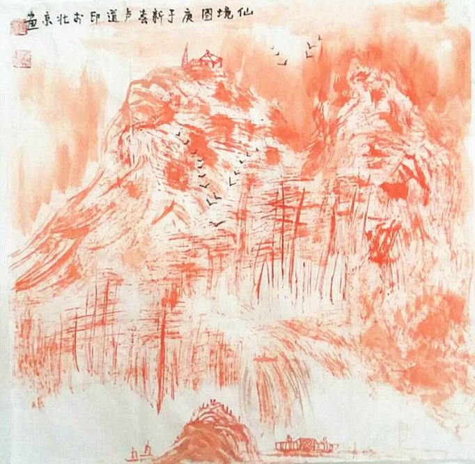 虎王卢道印笔下的“红色江山”