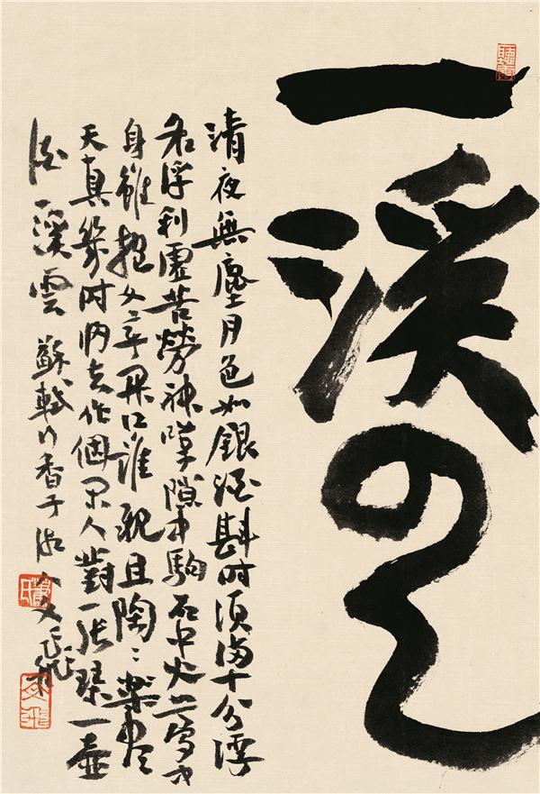 造云——萧文飞书法展在京开幕暨《文飞说书（一）：书法的江湖》首发