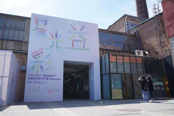 星光益彩 第十四届“爱在蓝天下”自闭症艺术展在京举行