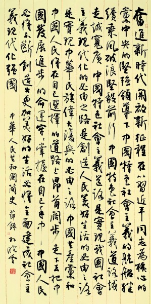 时代新象