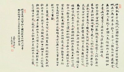 时代新象
