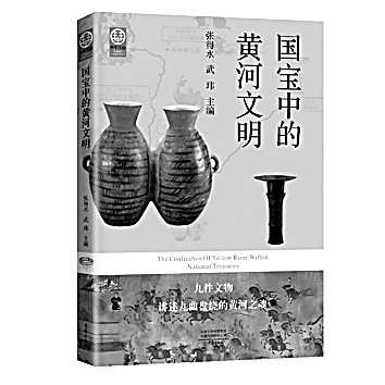 触摸黄河文化的根和魂