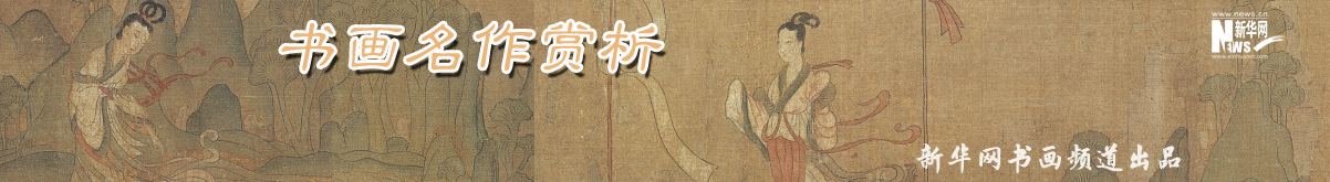 董其昌《香光书画真迹》 清秀中和 风华自足