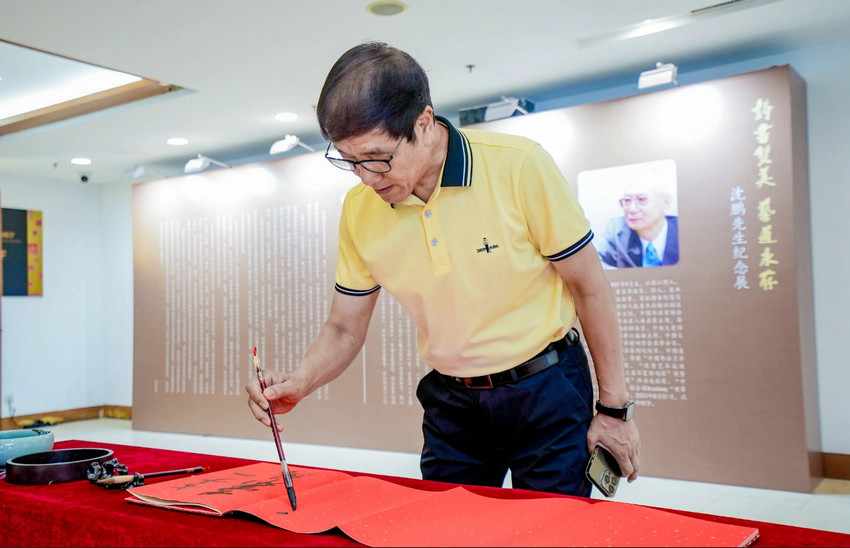 “诗书双美 艺道永存——沈鹏先生纪念展”在荣宝斋开幕