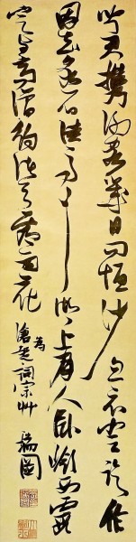 我学张瑞图书法