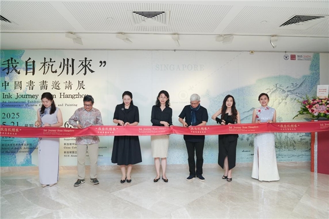 新展开幕丨我自杭州来：中国书画邀请展