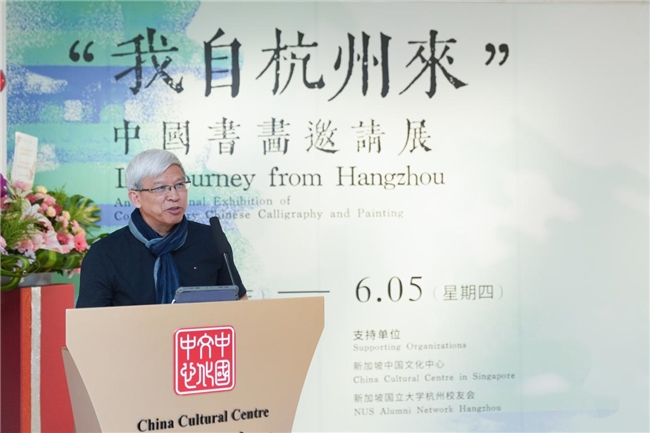 新展开幕丨我自杭州来：中国书画邀请展