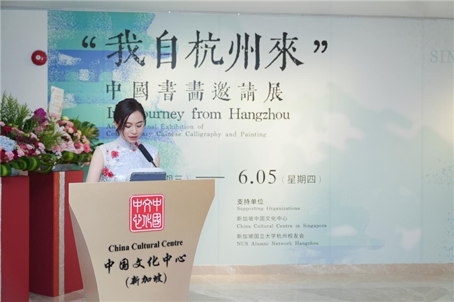 新展开幕丨我自杭州来：中国书画邀请展