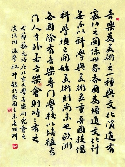 “正脉”与“支流”