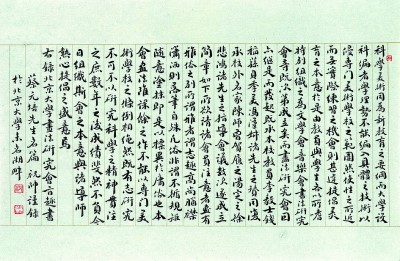 “正脉”与“支流”