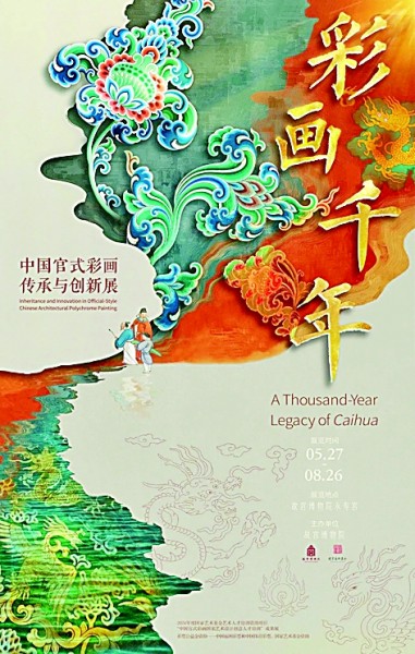 好展推荐  实现美育的真正价值