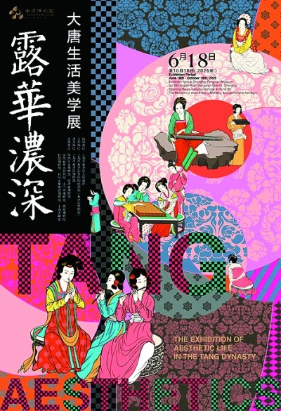 好展推荐  实现美育的真正价值