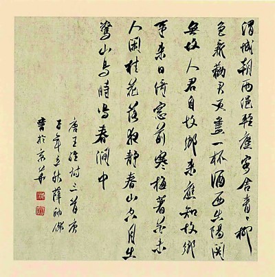 明辨笃行耕书道