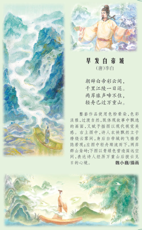 传统文化 设计力量之古诗新绘——江天诗境
