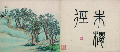 待看繁花映水明