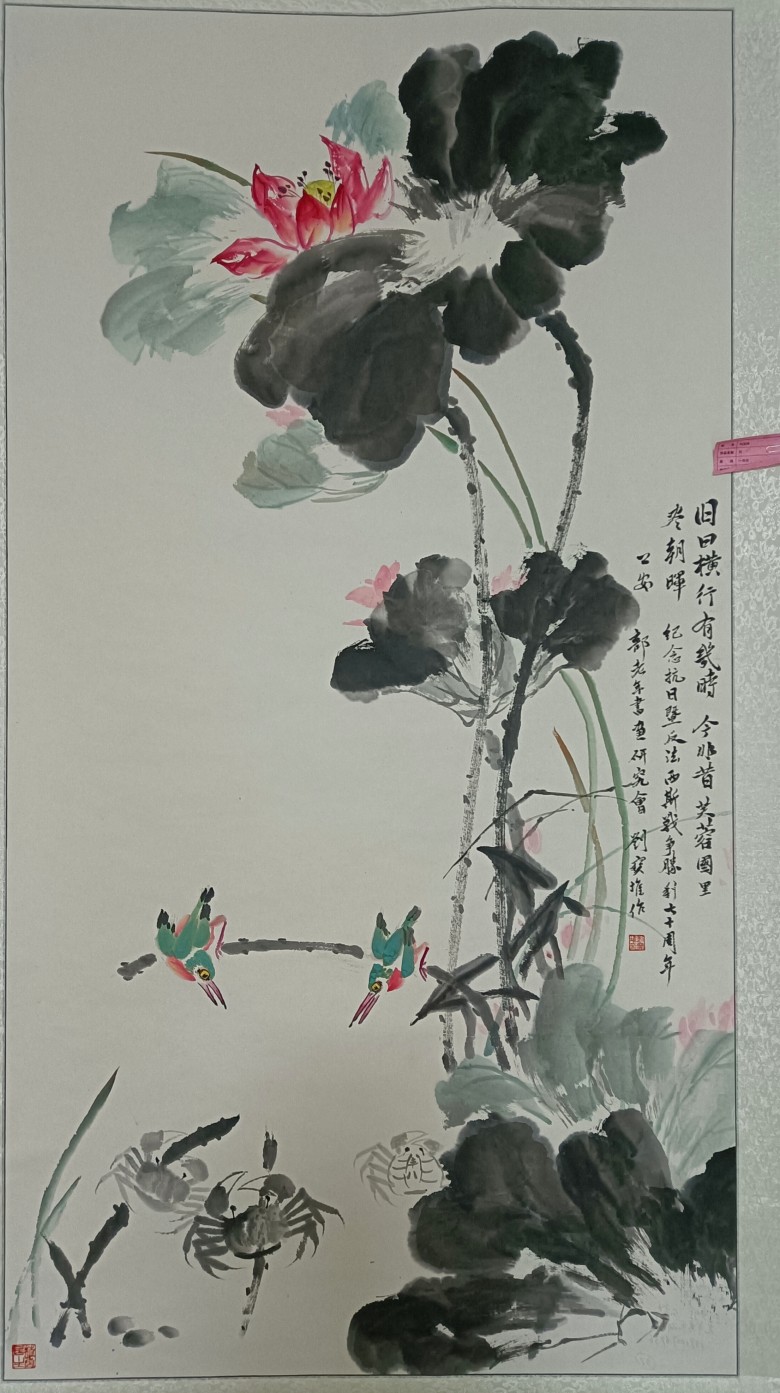 忆生灵涂炭 看满塘朝辉