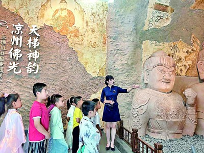 展河西繁华 续凉州新篇